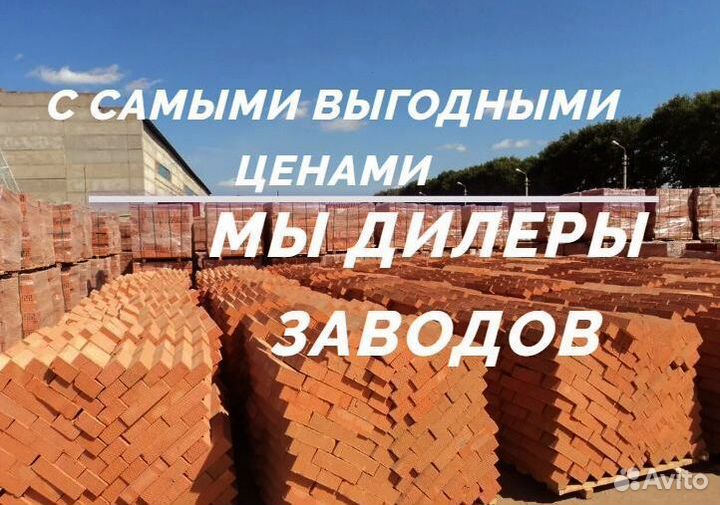 Цокольный Кирпич
