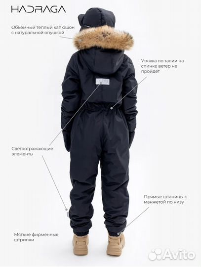 Комбинезон зимний с натуральным мехом