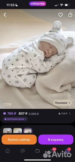 Слипы для новорожденного 50