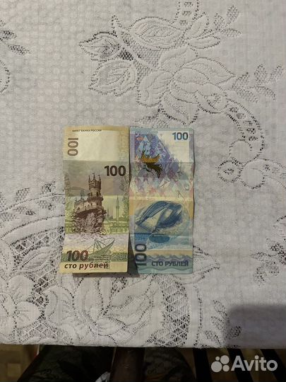 Купюра сочи 2014