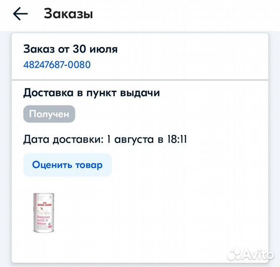 Смесь Роял Канин