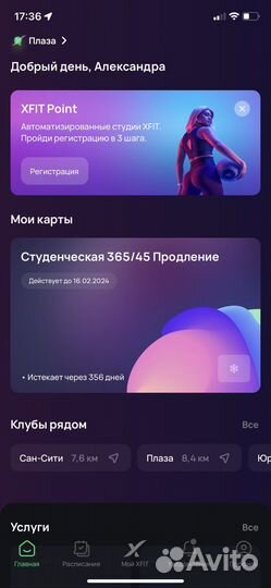 Продам абонемент в X-fit