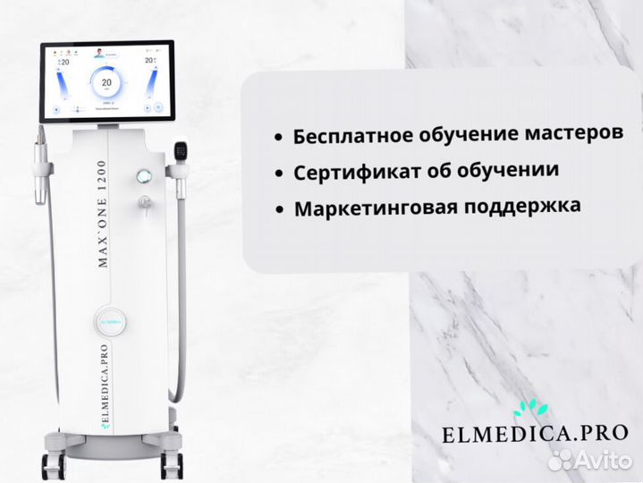 Диодный лазер для эпиляции ElMedica MaxOne 1200