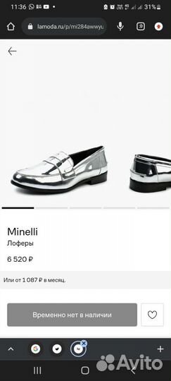 Лоферы 37р-р minelli кожа