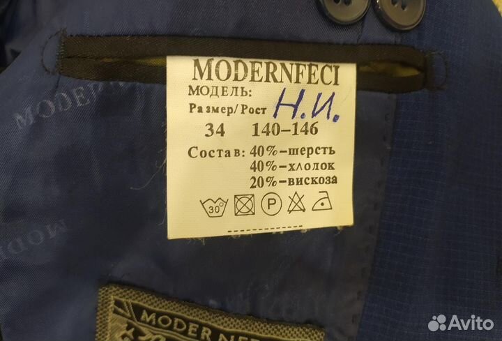 Костюм для мальчика