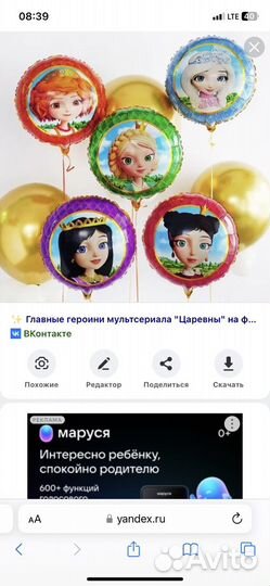 Шары к 1 сентября