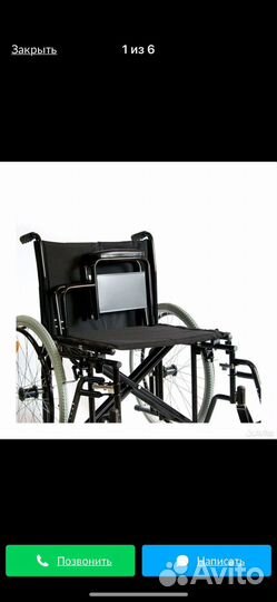 Коляска инвалидная