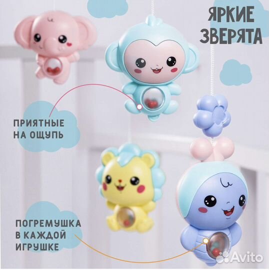 Мобиль для детской кроватки