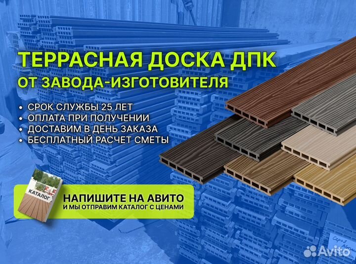 Террасная доска дпк