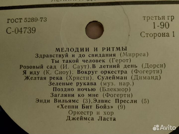 Зарубежный исполнители и оркестр Джеймса Ласта