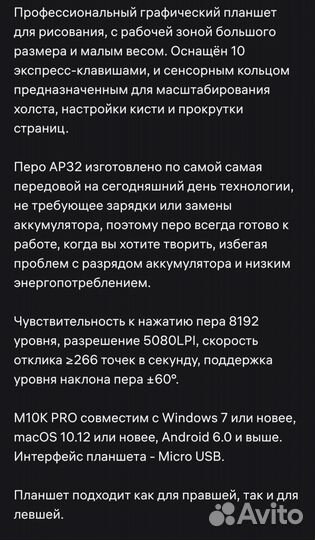 Графический планшет gaomon M10K PRO