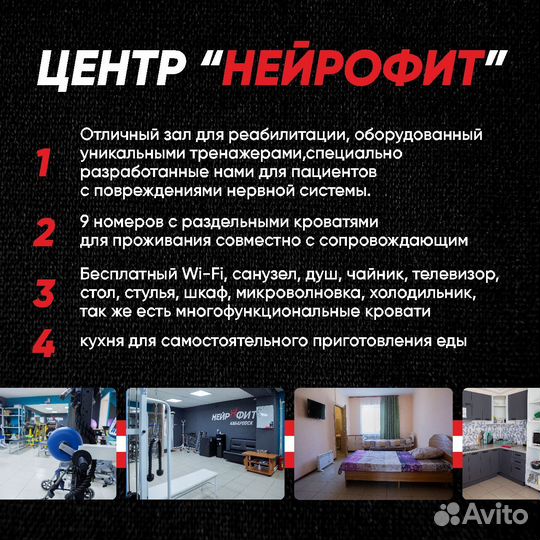 Реабилитационный центр 