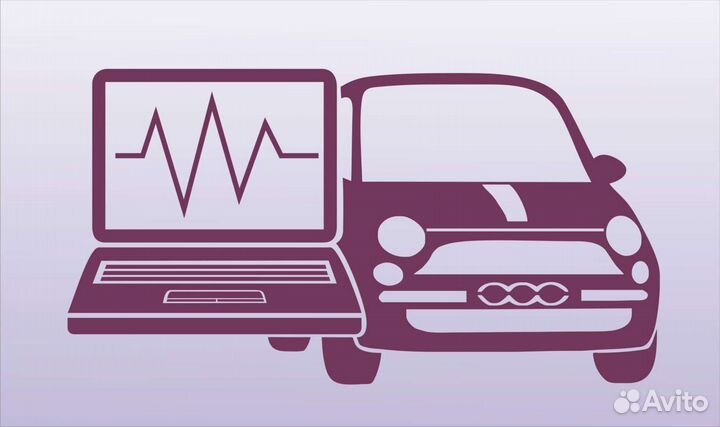 Диагностика автомобиля