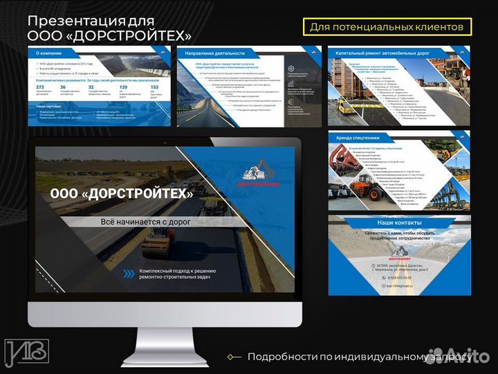 Презентация в Power Point на заказ