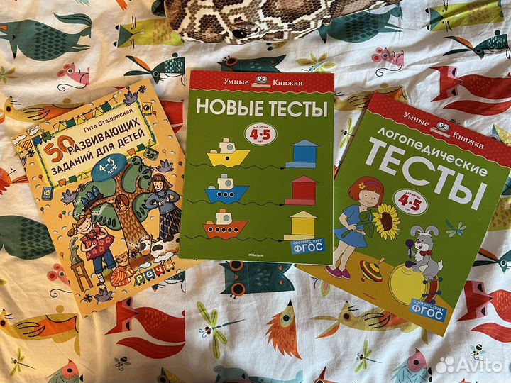 Новые пособия 4-5