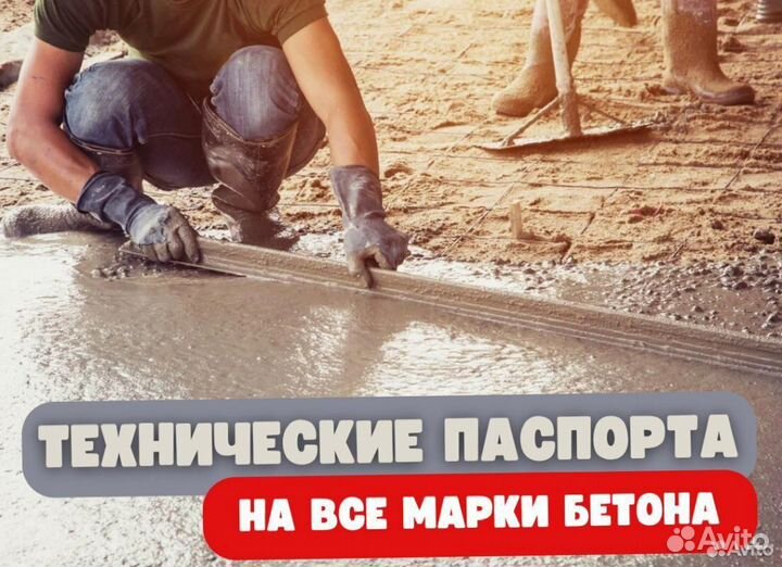 Бетон от производителя, доставка миксером