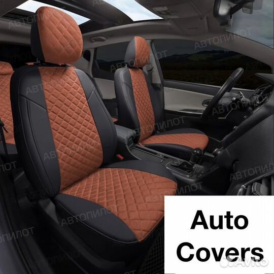 Кожаные Чехлы на сидения Kia Rio