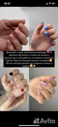 Комбинированный маникюр