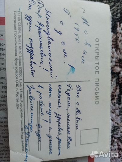 Открытое письмо Московский исторический музей