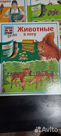 Детская энциклопедия. Набор