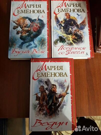 Книги Марии Семеновой - Волкодав