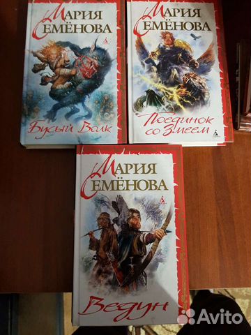 Книги Марии Семеновой - Волкодав