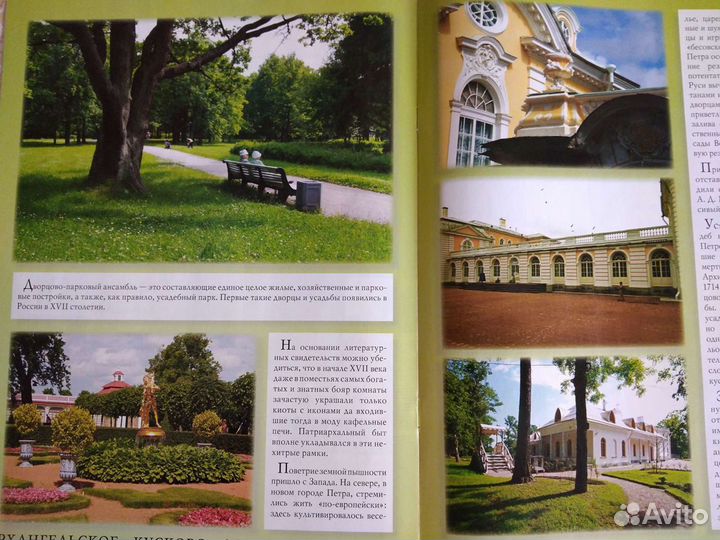 Дворцы и усадьбы deagostini 150 журналов