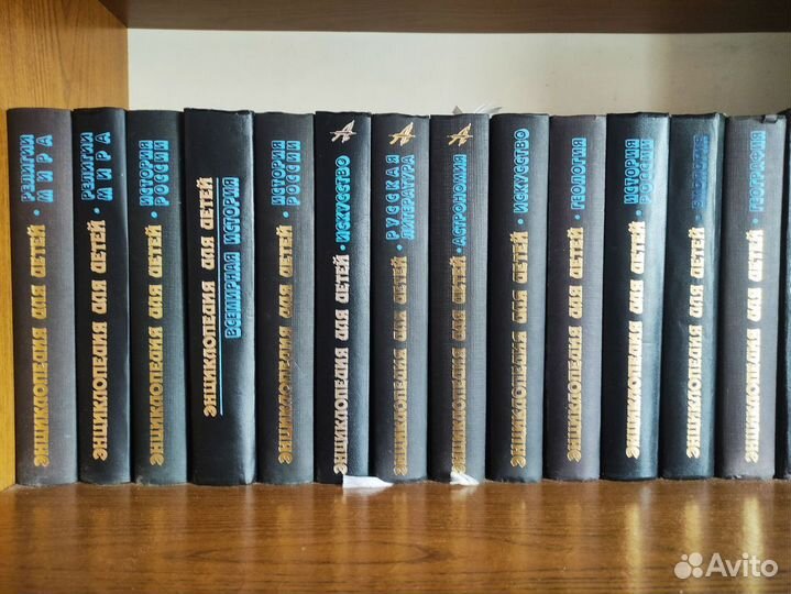 Энциклопедии Разные Продам