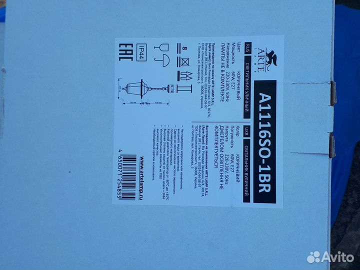 Ландшафтный светильник