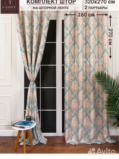 Шторы новые