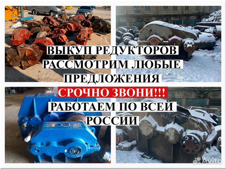 Редуктор цилиндрический