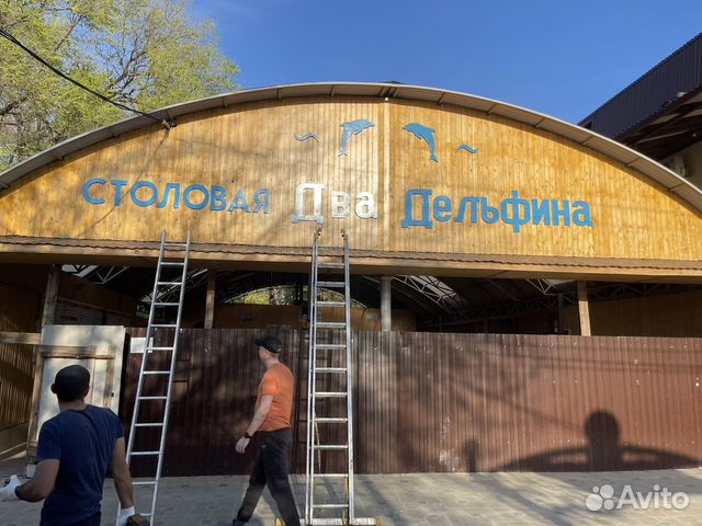 Требуются рабочие в столовую