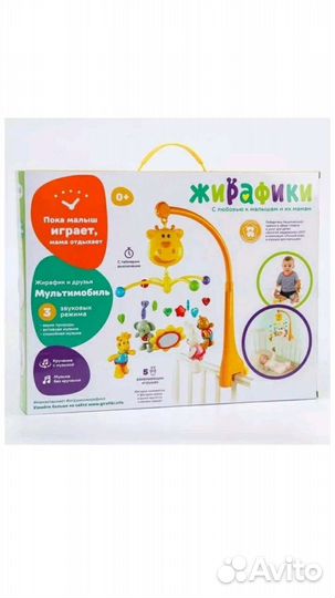 Мобиль на кроватку