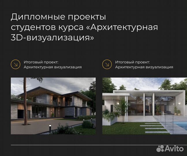 Очные курсы 3D-визуализации в 3ds Max