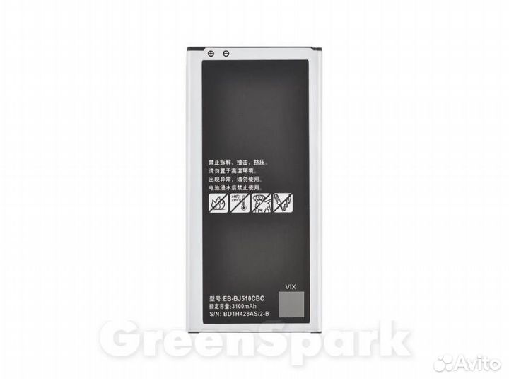 Аккумулятор для Samsung J510F Galaxy J5 EB-BJ510