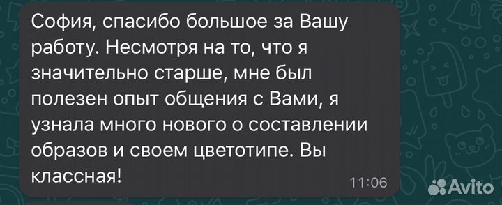 Стилист имиджмейкер