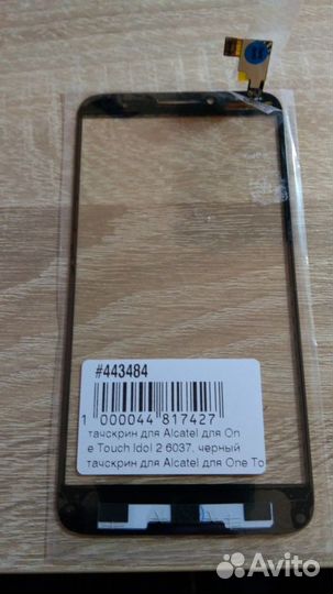 Тачскрин Alcatel One Touch Idol 2 (6037)