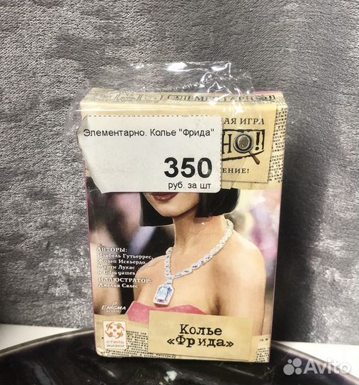 Квест элементарно