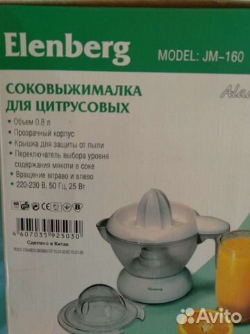 Соковыжималка для цитрусовых новая