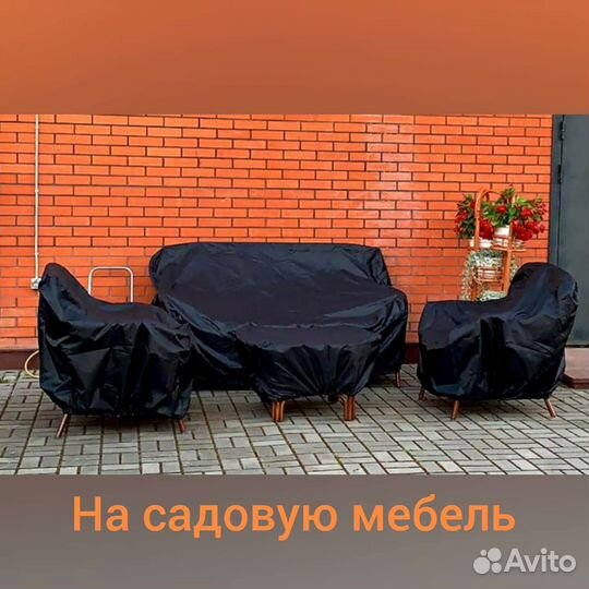 Чехлы на мебель