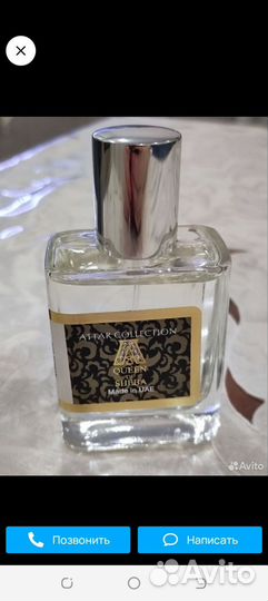 Духи арабские эмираты 58мл тестер