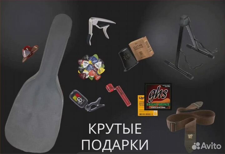 Гитара с Комплектом для начинающего