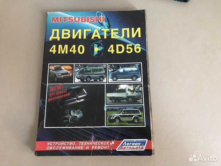 Книги по ремонту автомобилей Mitsubishi, Toyota