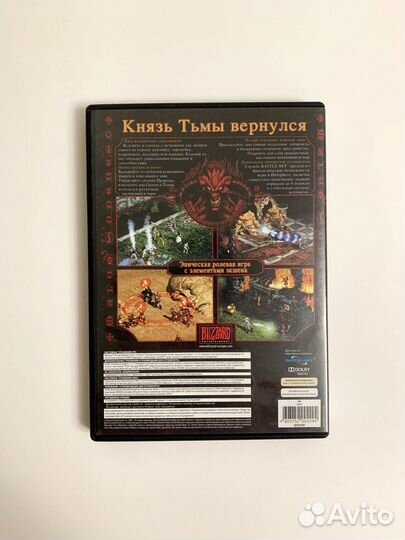 Diablo II + LoD доп. лицензия Россия DVD-бокс