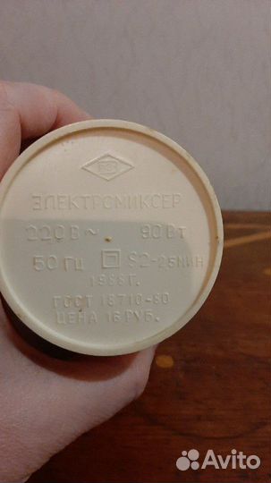 Блендер СССР