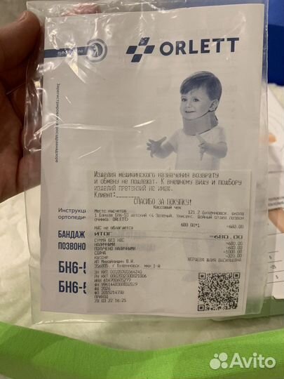 Бандаж на шею ортопедический детский с 0 до 12 м