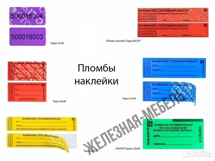 Пластиковые пломбы и пломбировочные устройства