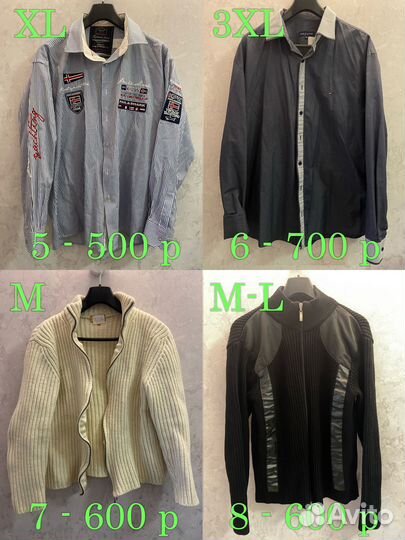 Распродаю гардероб