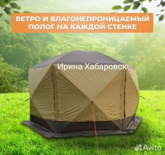 Палатка шатер кухня 365х365х225