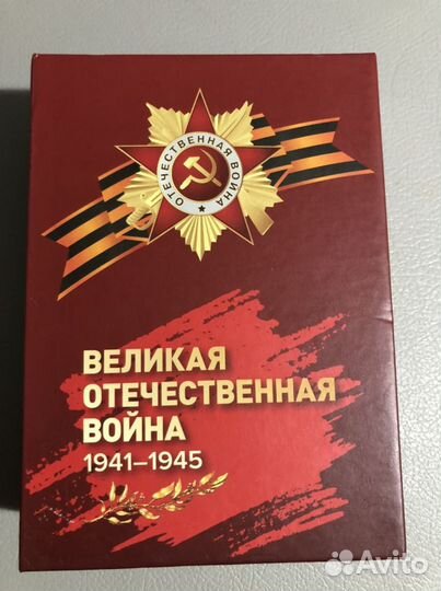 Нож перочинный складной 1941-1945 агитация